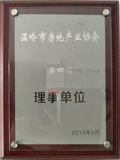 荣誉证书
