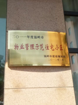 荣誉证书